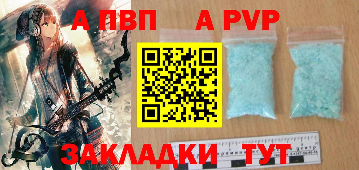А ПВП СК  А ПВП крисы CK  Волгоград  цена   A PVP СК КРИС  Вход с VPN 