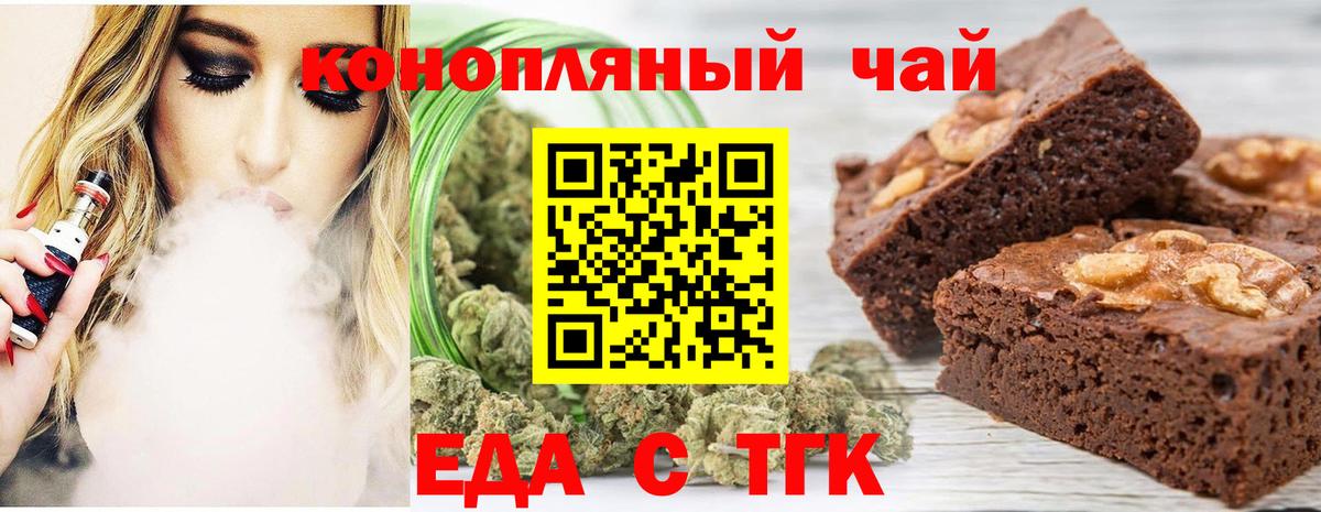Волгоград  Cannafood конопля  Вход с VPN 