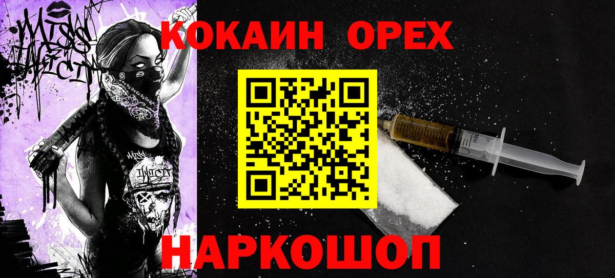 Волгоград  Cocaine 97%  Вход с VPN 