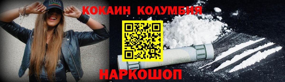 КОКАИН Боливия Волгоград