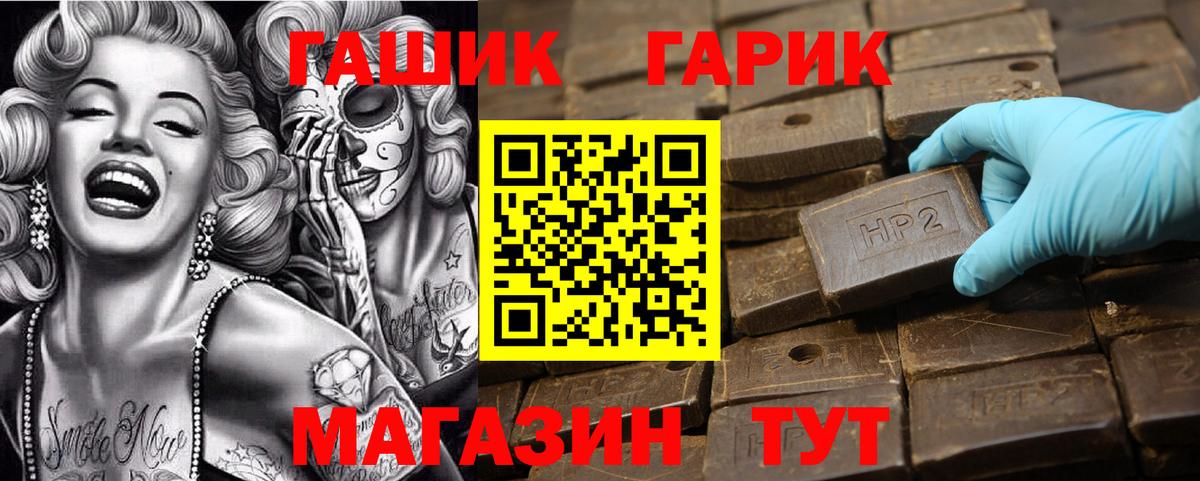 ГАШ AMNESIA HAZE  Вход с VPN  Гашиш  ГАШ VHQ  купить наркотики сайты  Волгоград 