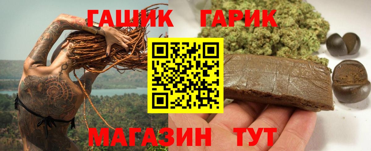 ГАШ убойный Волгоград