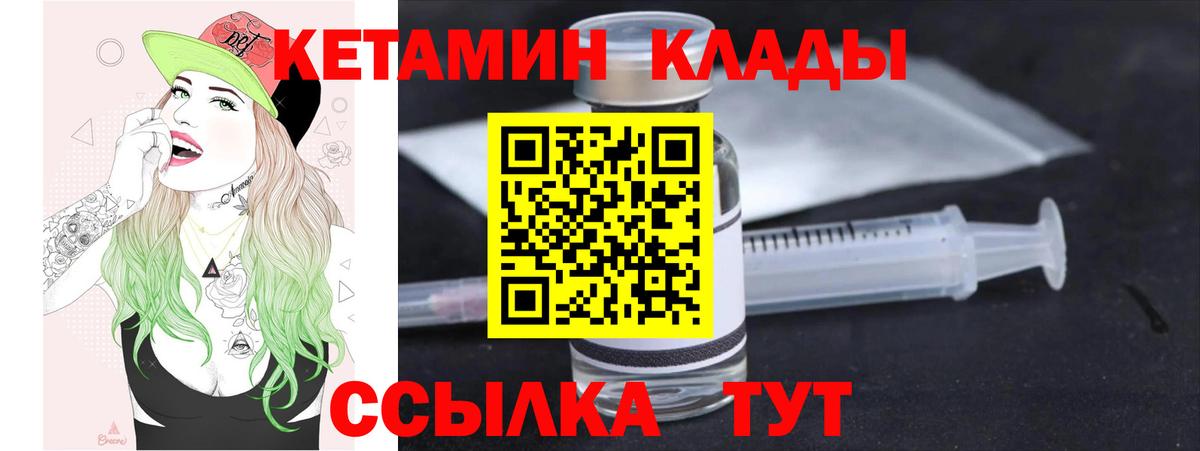 КЕТАМИН VHQ  Вход с VPN  hydra сайт  Волгоград 