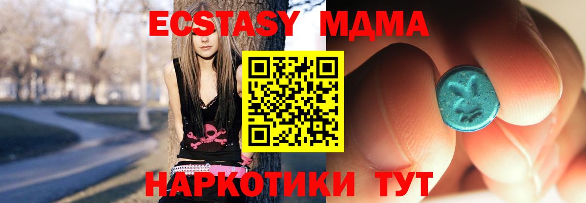 MDMA молли  Вход с VPN  МДМА  Волгоград  МДМА Molly 