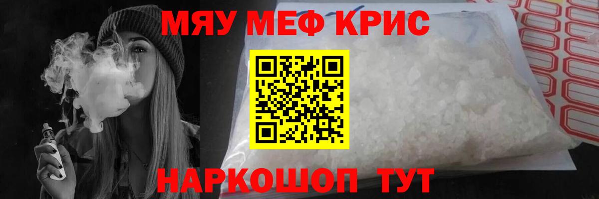 Мефедрон  Меф мука  МЕФ кристаллы  Вход с VPN  Волгоград 