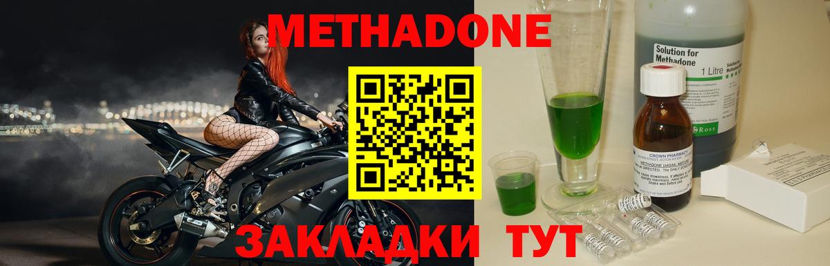 Волгоград  сайты даркнета какой сайт  Вход с VPN  МЕТАДОН methadone  Метадон белоснежный 