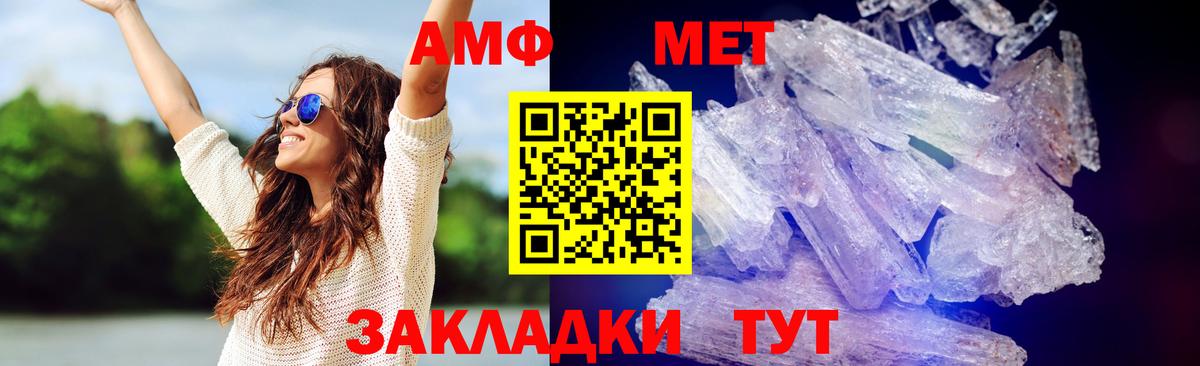 Волгоград  Первитин кристалл  Метамфетамин  Первитин кристалл  Вход с VPN 