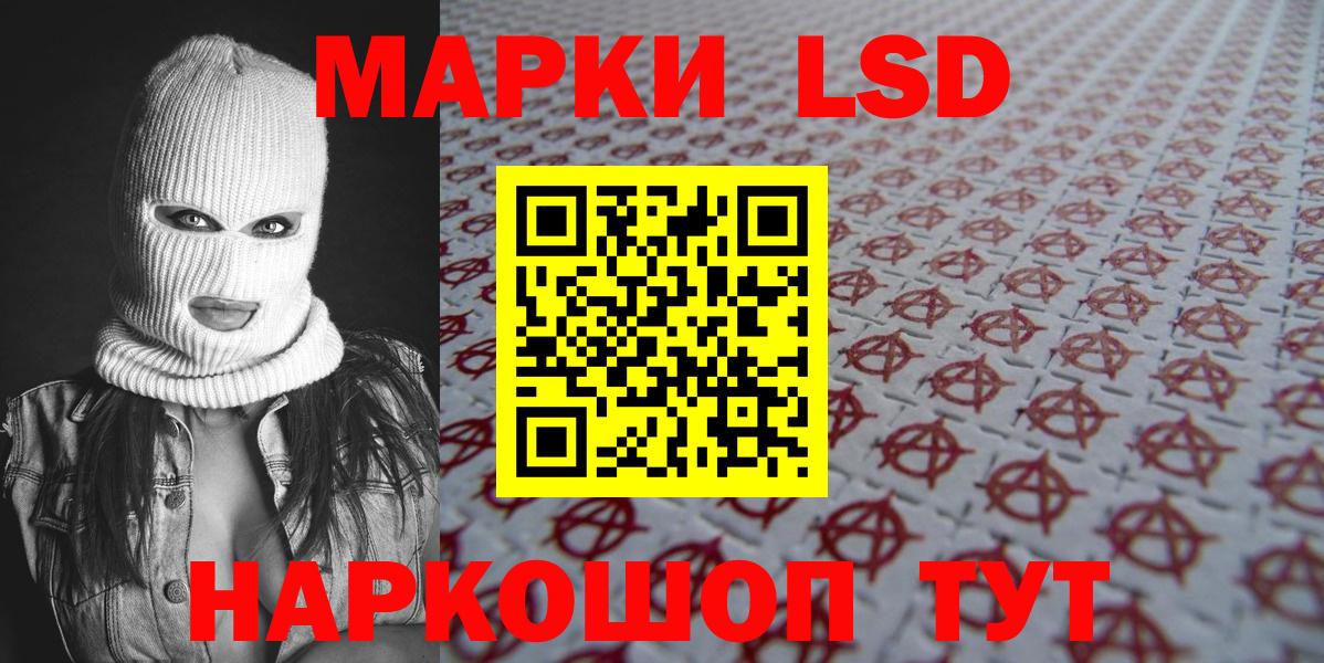 Марки 25I-NBOMe 1500мкг Волгоград