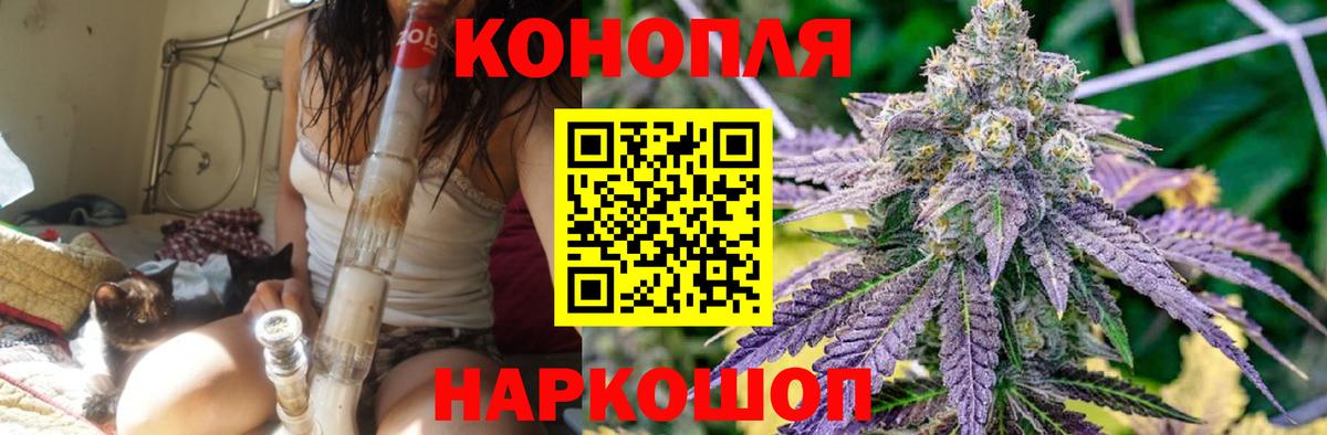 МАРИХУАНА OG Kush  Вход с VPN  Канабис AK-47  Волгоград  Каннабис семена 